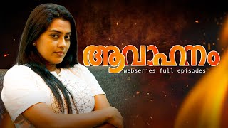 Avahanam Web series Full episode  Dayyana Hameed  94 Playhouse [upl. by Egan]