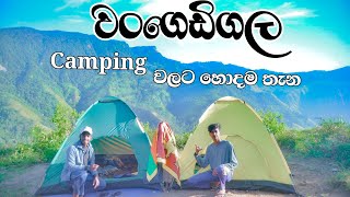 වංගෙඩිගල Camping  Sri lanka  Best Camping Plase [upl. by Marlow697]