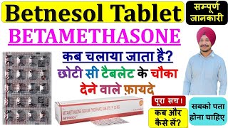 Betnesol Betamethasone Tablet की सम्पूर्ण जानकारी  छोटी सी टैबलेट के चौका देने वाले फ़ायदे 🔥💊💉 [upl. by Schlesinger]