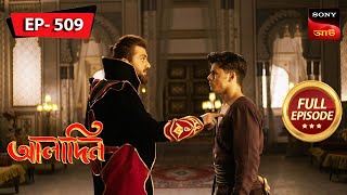 Aladdin Confronts Zafar  Aladdin  আলাদিন  Full Episode  509  8 Nov 2023 [upl. by Nitsug945]