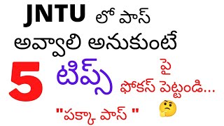 How to pass Jntu exams easily [upl. by Yelnik]