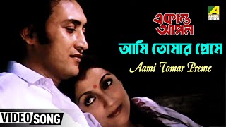 Aami Tomar Preme  Ekanta Apan  Bengali Movie Rabindra Sangeet  Haimanti Shukla [upl. by Yentirb]