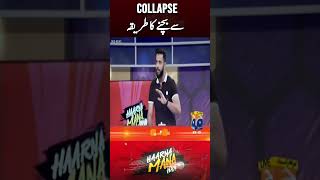 Collapse se bachne ka tarika abdulrazzaq mohammadamir imadwasim worldcup2023 shorts [upl. by Bushore]