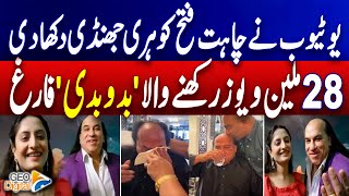 Chahat Fateh Ali Khan Why did YouTube delete Bado Badi song  Geo Digital [upl. by Nahbois]