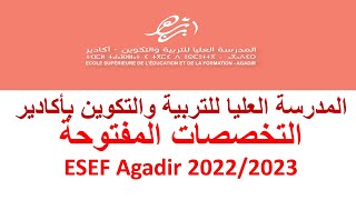 المدرسة العليا للتربية والتكوين باكادير التخصصات المفتوحة 2022 ESEF Agadir [upl. by Ailemor]