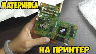 Материнская плата на принтер Epson L800 L801 R280 R285 R290 R330 T50 A50 P50 [upl. by Ydak]