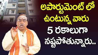 అపార్ట్ మెంట్ వాస్తు  Vastu For Flats amp Apartment  Apartment Vastu  Flat Vastu  M QUBE [upl. by Kristian]