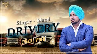 Drivery  Mand  Full Lyrical Video  Latest Punjabi Songs 2019  Outshine Records All Hits Songs [upl. by Calia734]