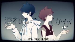 【オリジナル】FlashBack【秋赤音】 中文字幕 [upl. by Janene]