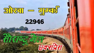 OKHA TO MUMBAI Saurashtra Mail Express Full Details Vlog  सौराष्ट्र मेल  Indian Railway [upl. by Seuguh316]