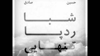 Hosein Ft Sadegh  Shaba [upl. by Cletis]