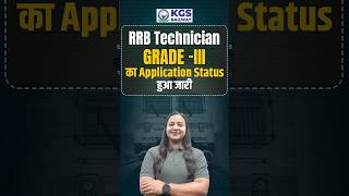 RRB Technician Grade   Application Status Out 📣🤩 rrb rrbtechnician2024 rrbtechnician kgs [upl. by Chiarra]