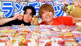 ランチパック全種類を爆食したらまじで幸せすぎました！！！ [upl. by Nerua]