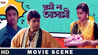 বরের মন পেতে গিয়ে মন ভাঙল  Kurukshetra  Prosenjit Rachna  Movie Scene  Eskay Movies [upl. by Krissie]