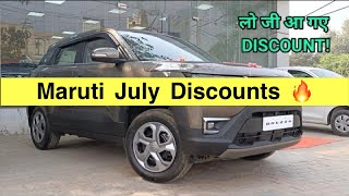 Maruti Suzuki All Car Discounts Offers July 2024  लूट लो 🔥 Maruti Arena Discounts DSD CARS [upl. by Ynttirb]