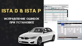 BMW ISTA Rheingold  Как исправить ошибки при установке программы [upl. by Atelra]