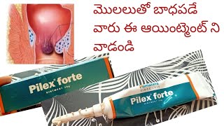 pilex forte ointment review piles removal cream uses మొలల నొప్పిని తగ్గించే క్రీమ్ in telugu [upl. by Verena]