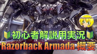 Warframe 初心者解説用実況 Razorback Armada イベント概要と倒し方、報酬等を解説！！【はぴねすHappinessDark】 [upl. by Gill138]