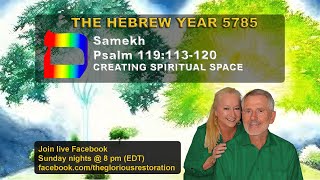 TISHRI 5785 4 of 4 CREATING SPIRITUAL SPACE OUR INWARD JOURNEY SAMEKH amp Jacobs Ladder Gen 28 [upl. by Katuscha117]