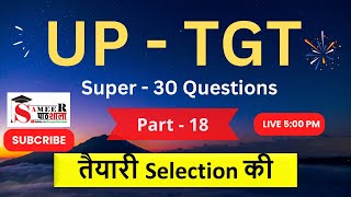 UP  TGT II तैयारी Selection की II Super  30 Questions Part  18 [upl. by Hnil]