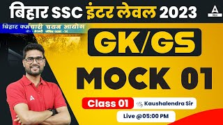 BSSC Inter Level Vacancy 2023 GKGS Class by Kaushalendra Sir 01 [upl. by Milore]