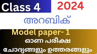 class 4 Arabic onam exam model questions and answers 2024 [upl. by Yelhsa]