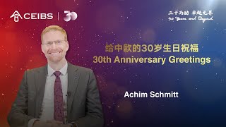 CEIBS 30th Anniversary Greetings  Achim Schmitt [upl. by Suoivart730]