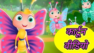 टिटली और तोते की कहानी। cartoon story in Hindicartoon poyam animation carton hati [upl. by Hofmann]