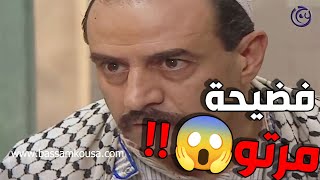 الادعشري طقو عقلاتو 😱 لحظة للي عرف مرتو متجوزة من ورا ضهرو 😱 ليالي الصالحية [upl. by Amilah]