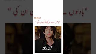 un sy hi hy hamre ishq ki kahnai mansoob hamri sanso ki rawani mansoob🌎❤️ taeiqu bts vjk v tae [upl. by Trebleht]