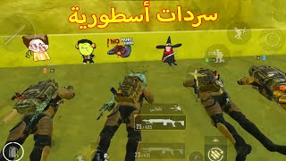 مترو رويال سردات اسطورية 😂 2 Metro Royale Trolling [upl. by Iz]