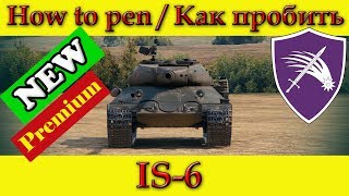 How to penetrate IS 6 weak spots  World Of Tanks [upl. by Nwadahs]