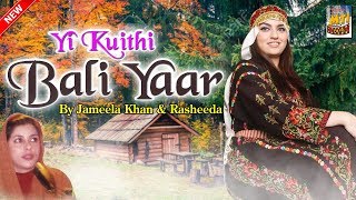 Yi Kuithi Bali Yaar quot Famous Kashmiri Song quot Lyrics Naseer Wani [upl. by Seiter]