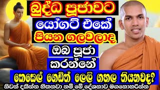 අනේ බෞද්ධ ඔබනම් මේ මෝඩ වැඩ කරන්න හිතන්නවත් එපා  kirulapana dhammavijaya thero bana 2024 [upl. by Aramac]