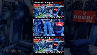 Branded Jeans Wholesale Market in Delhi  Delhi Jeans Wholesale Market  Gandhi Nagar Market Delhi [upl. by Nodnrb]