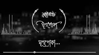 Metrolife । Ghunpoka Official Lyrical Video [upl. by Hamlani197]