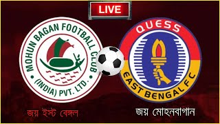 Mohun Bagan vs East Bengal  Watch Along  eastbengal mohunbagan mbsg isllive [upl. by Keelby]