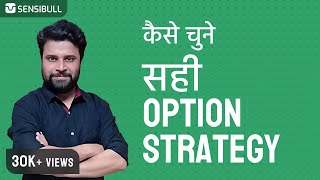 How to choose the right Options Trading Strategy  Hindi Tutorial [upl. by Pero]