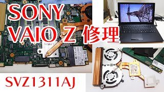 SONY VAIO Z SVZ1311AJの修理 [upl. by Trumaine]