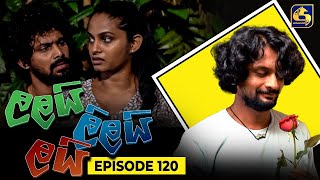 LALAI LILAI LAI  EPISODE 120  ලලයි ලිලයි ලයි  29th July 2024 [upl. by Nailluj159]