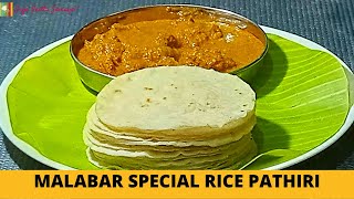 Malabar Special RICE Pathiri  Ari pathiri  Kerala Rice Roti [upl. by Nitsir]