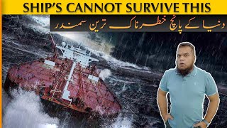 5 MOST DANGEROUS Seas of the WORLD [upl. by Anyotal]