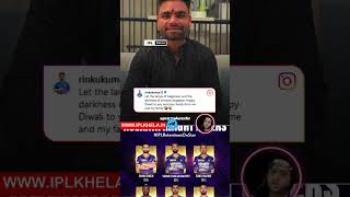 Rinku Singh IPL KKR  IPL Khela youtubeshorts [upl. by Lozano]