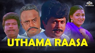 Uthama Raasa 1993 Full Tamil Movie HD  பிரபு குஷ்பூ நடித்த சூப்பர்ஹிட் திரைப்படம் [upl. by Theodora]