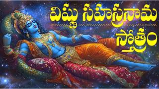 శ్రీ విష్ణు సహస్రనామ స్తోత్రం  Sri Vishnu Sahasranama Stotram  Full Recitation amp Meaning  Bhakti [upl. by Jaenicke561]