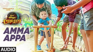 Amma Appa Full Audio Song  Vinaya Vidheya Rama Tamil  Ram CharanKiara Advani [upl. by Quent863]