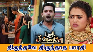 Bharathi Kannamma Serial Today Episode  Bharathi Kannamma Serial Today Episode Review [upl. by Eitsud]