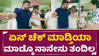 ಇದೆ ಕಾರಣಕ್ಕೆ ಡಿಬಾಸ್ ಹೋದಲೆಲ್ಲಾ ಜನ ಪ್ರೀತಿಸೋದು  Dboss entry in GT Mall  Abhishek Ambaressh  SStv [upl. by Annauqahs]