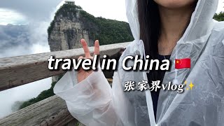 Summer escape to Zhangjiajie ⛰️ ｜Fairytale in China✨｜Exploring Tianmen Mountain🧗🏻｜CHINA TRAVEL VLOG [upl. by Zetnwahs]