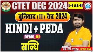 CTET Hindi Demo Class 1  Sandhi  CTET Hindi Pedagogy  CTET Classes 2024  Hindi By Mamtesh Sir [upl. by Nallad]